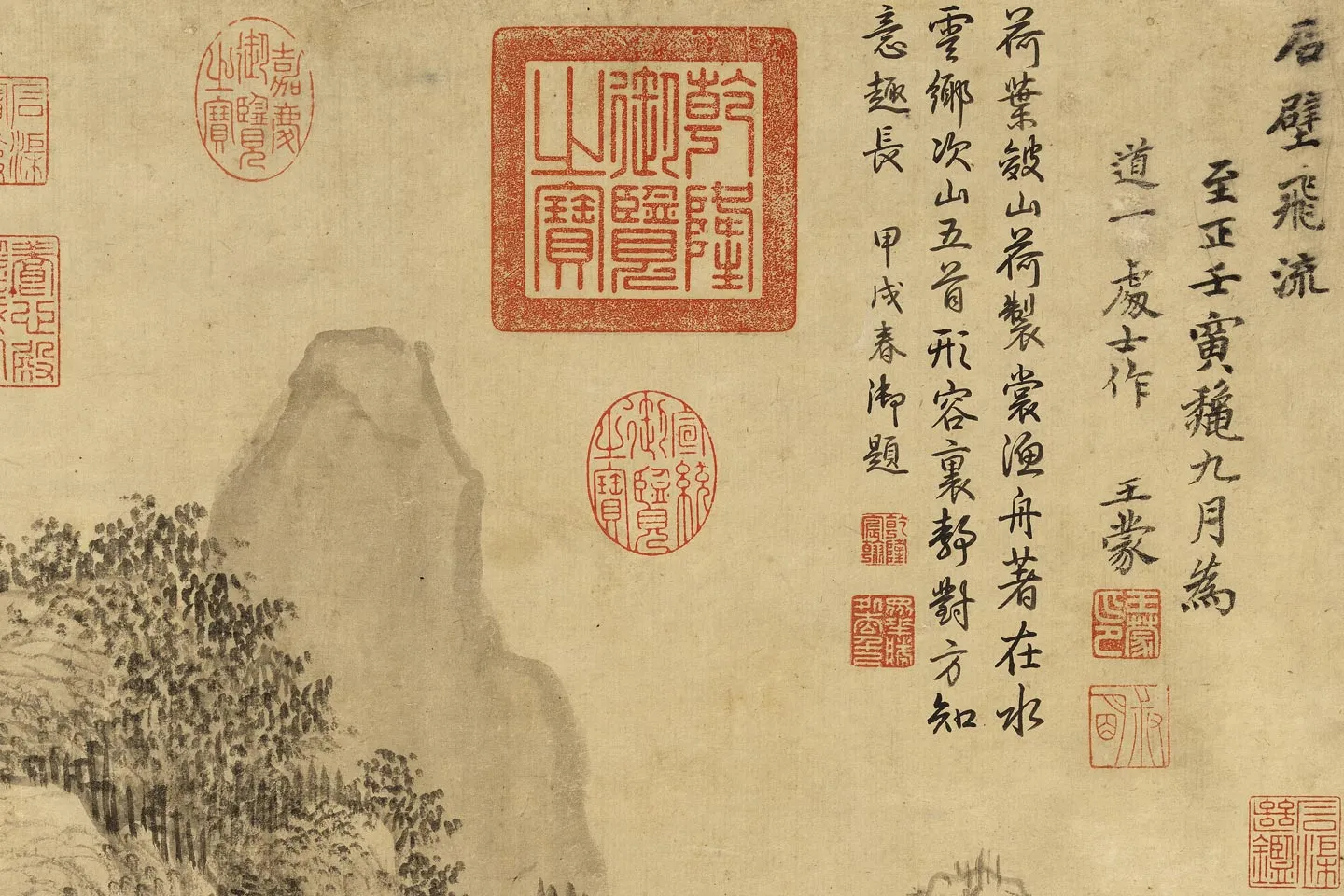 王蒙山水画《石壁飞流图》局部 (1)