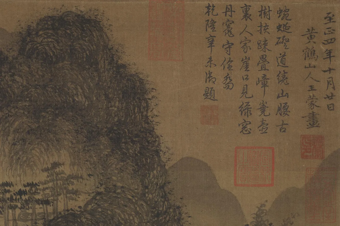 王蒙山水画《深林叠嶂图》局部 (1)