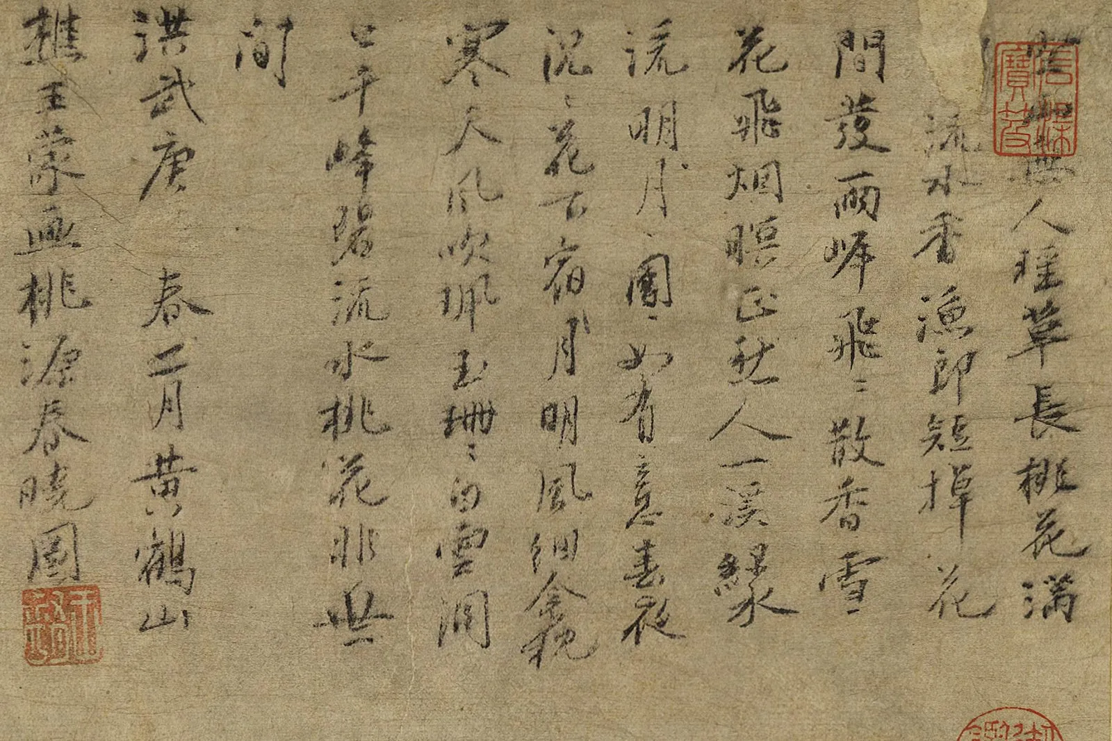 王蒙《桃源春晓图》局部 (1)