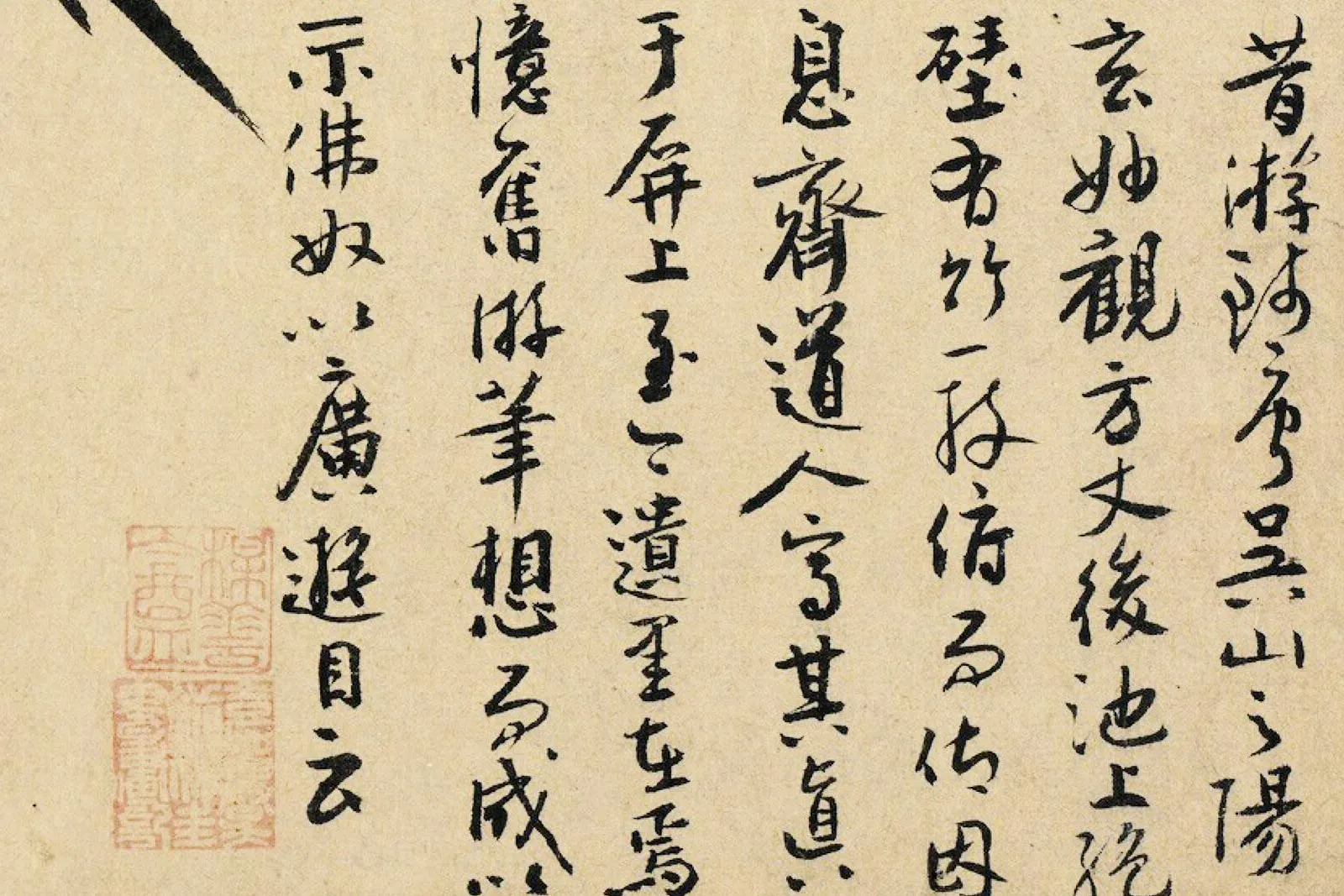 吴镇水墨竹《玄妙观竹图》局部 (1)