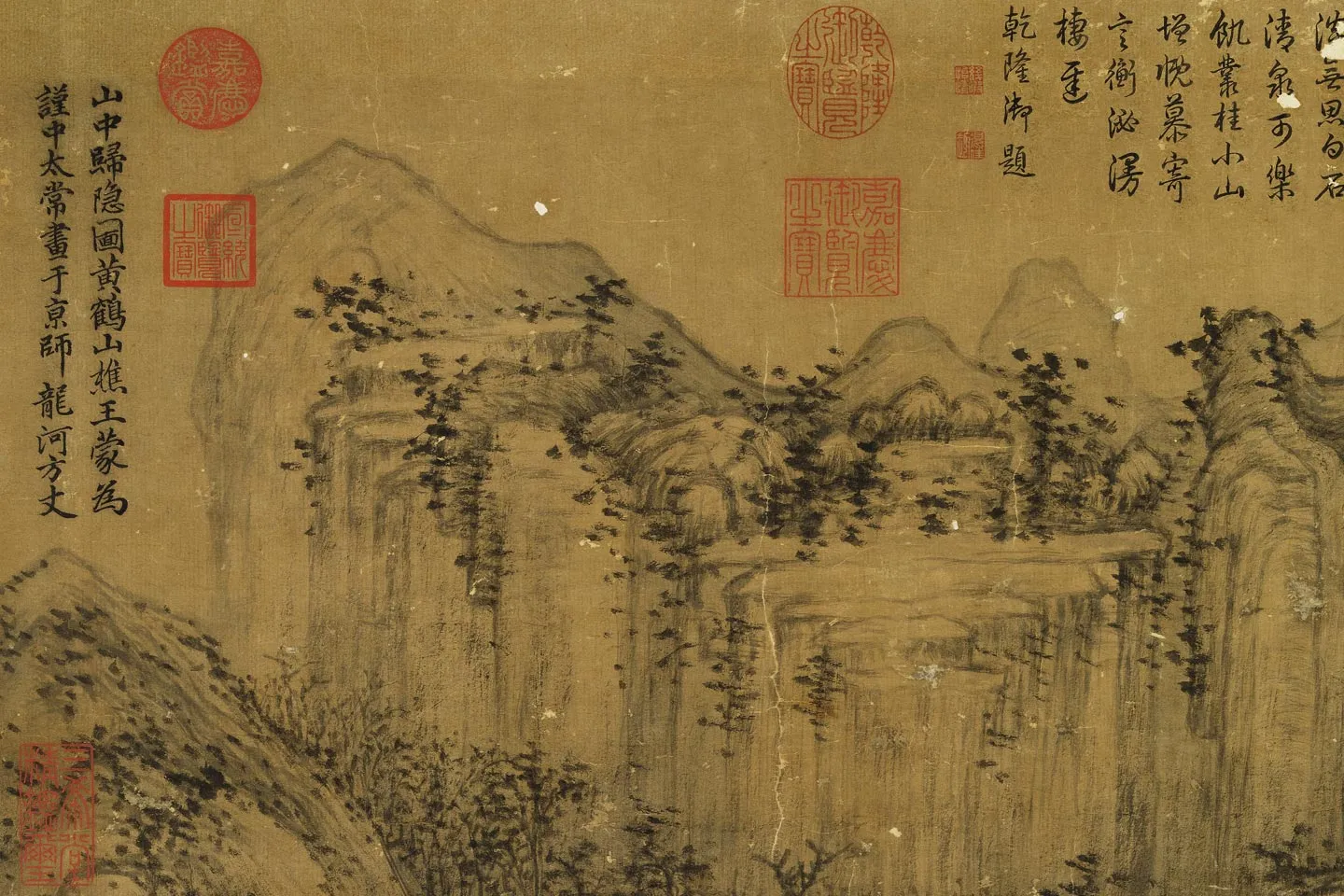 王蒙山水画《画山中归隐图》局部 (1)