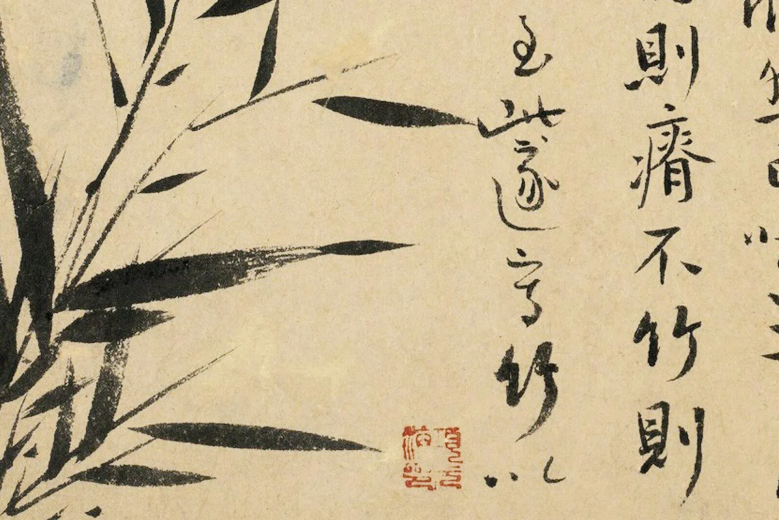吴镇水墨竹《写竹破俗图》局部 (1)
