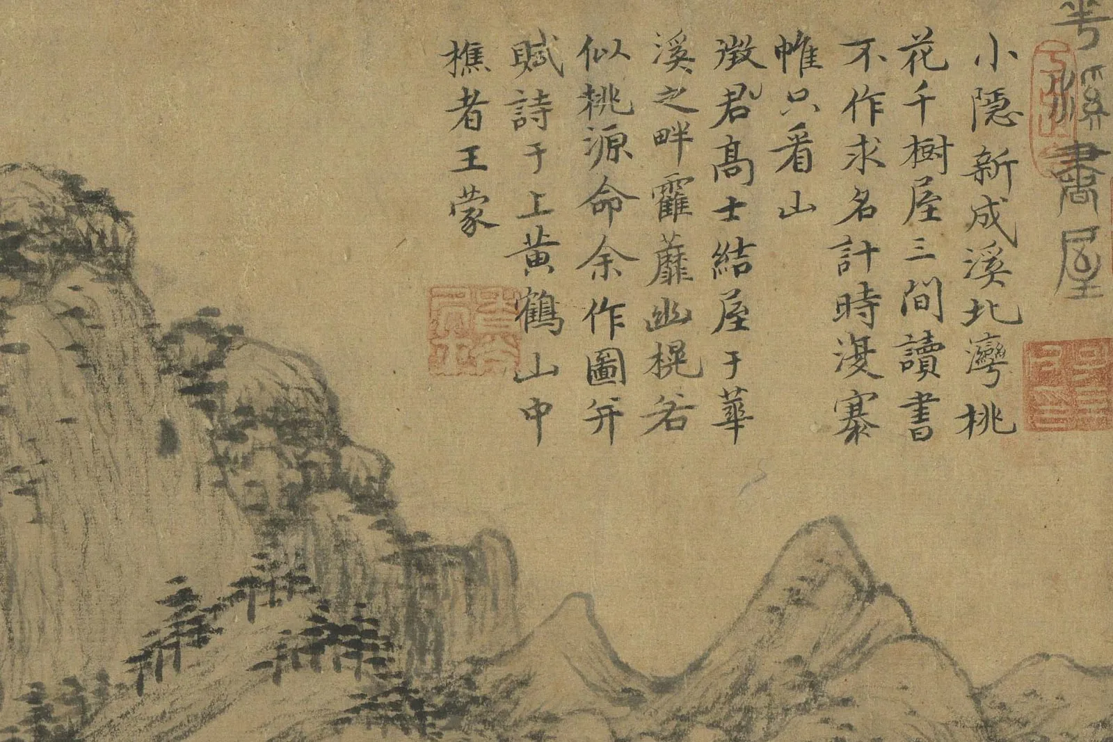 王蒙山水画《花溪书屋图》局部 (1)