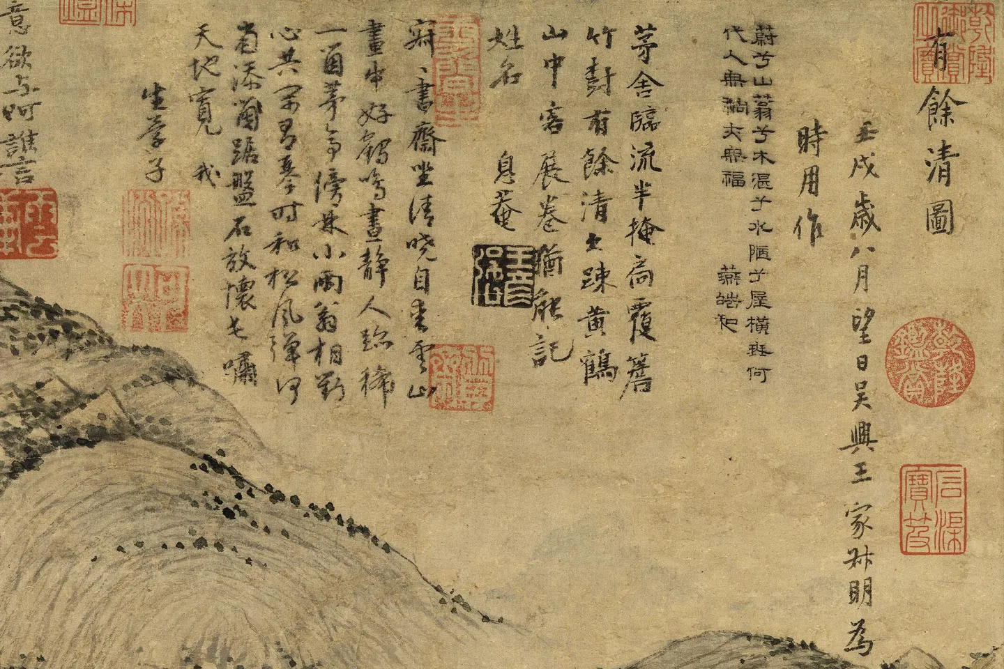 王蒙山水画《有馀清图》局部 (1)