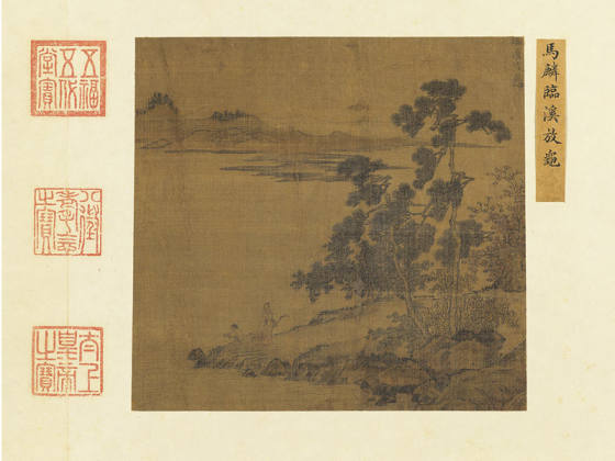 宋马麟山水画《临溪放龟图》页