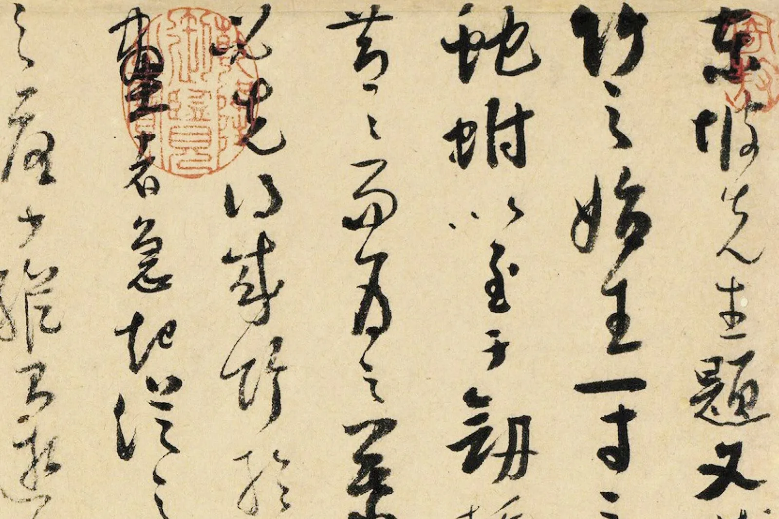 吴镇行草书《书苏轼题文同画竹记》局部 (1)