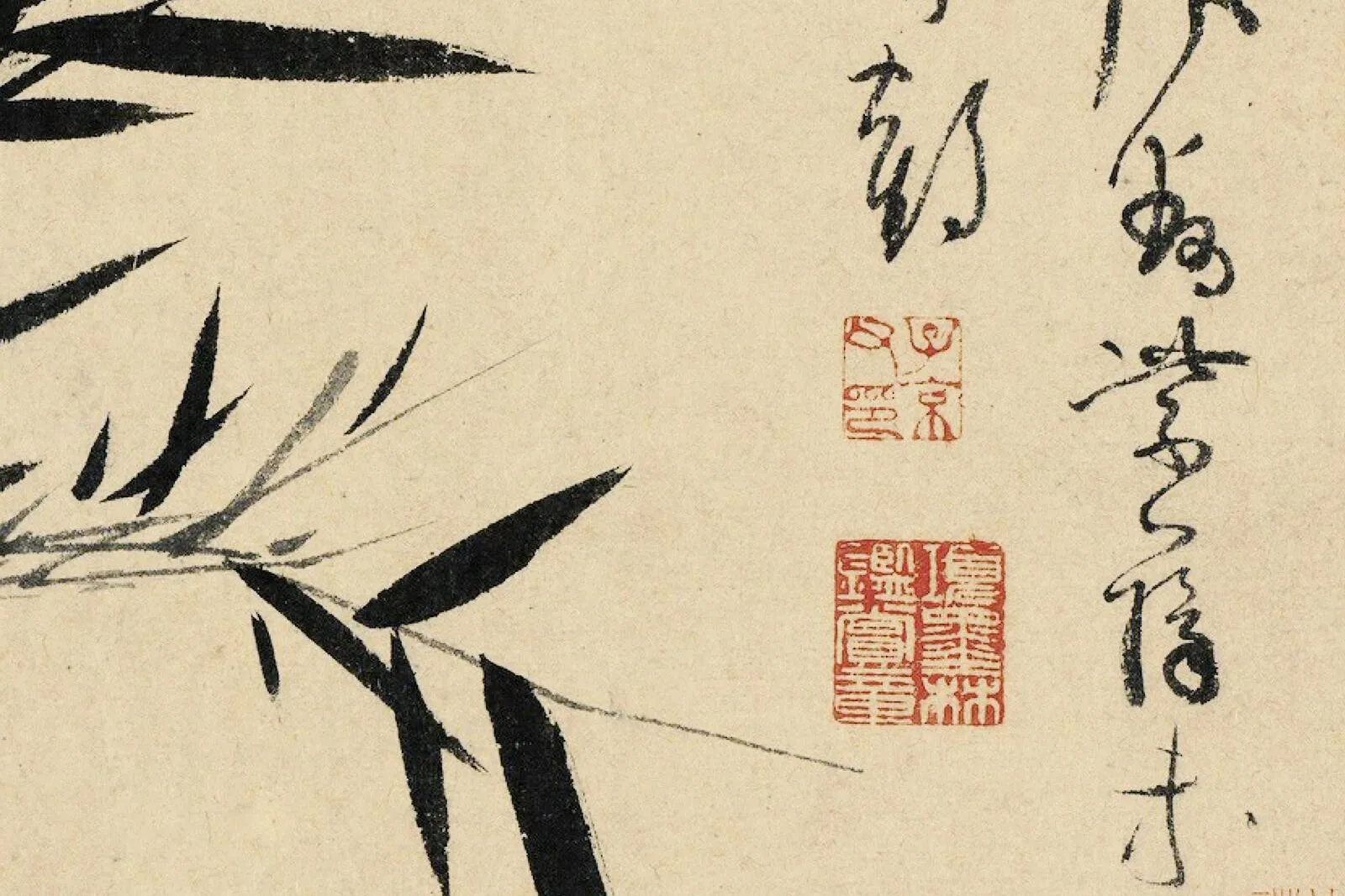 吴镇水墨竹《轻荫护绿苔图》局部 (2)