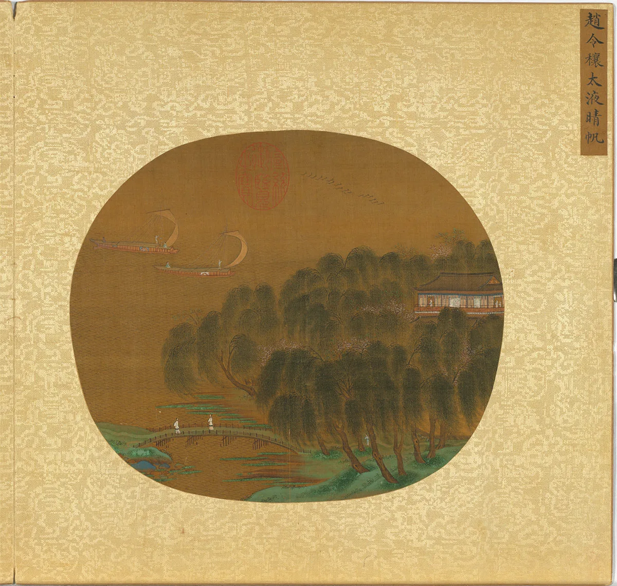 宋赵令穰青绿山水《太液晴帆图》