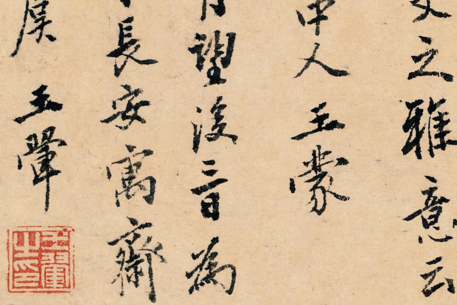 王翚《仿王蒙修竹远山图》高清大图局部 (1)