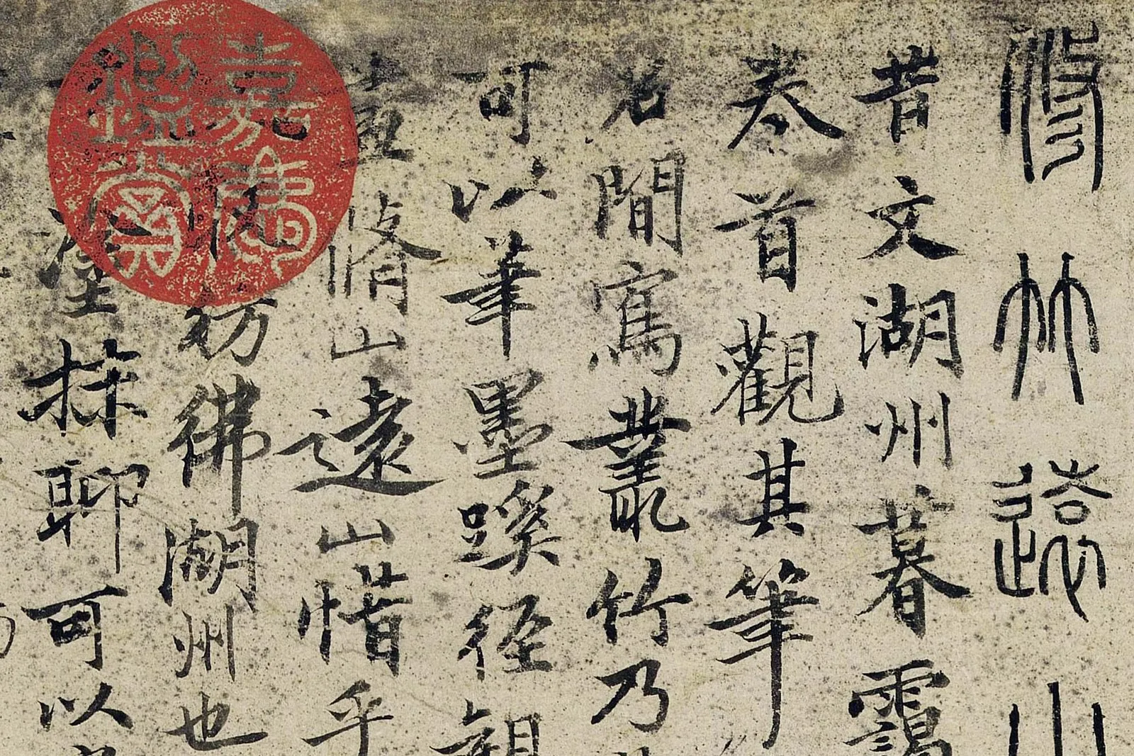 王蒙《修竹远山图》局部 (1)