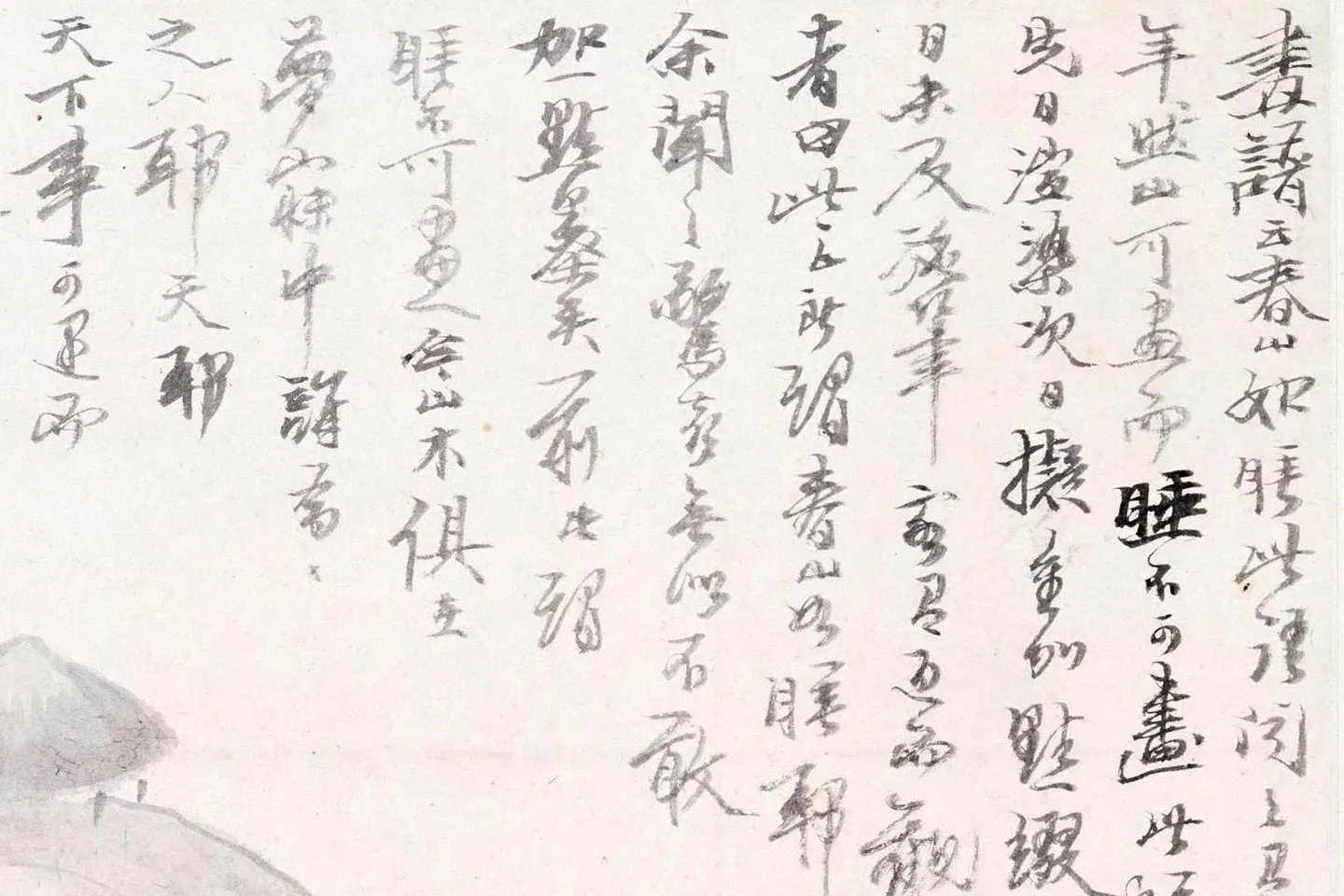 清龚贤山水图册局部 (2)