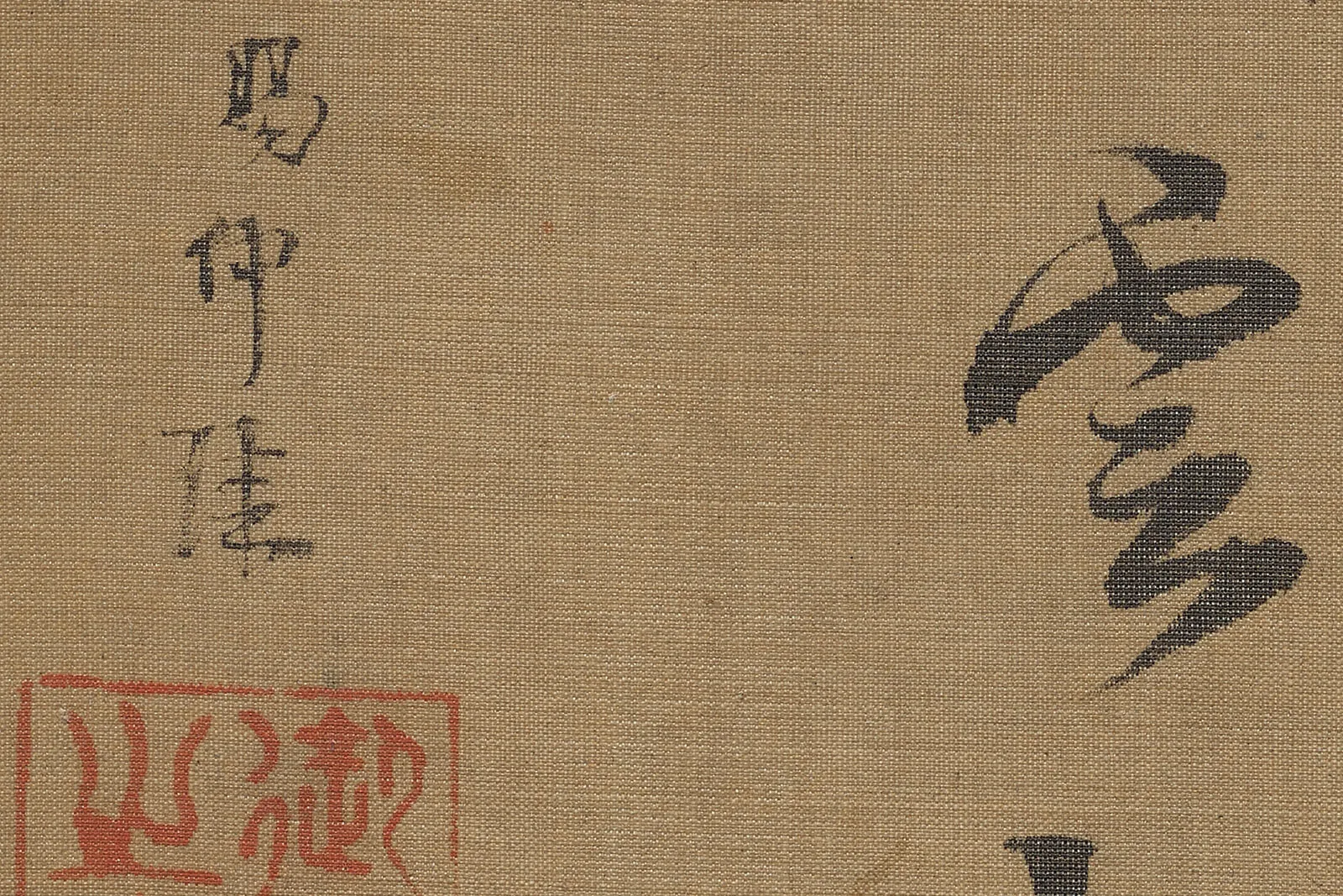 南宋马麟《坐看云起图》高清大图局部 (7)