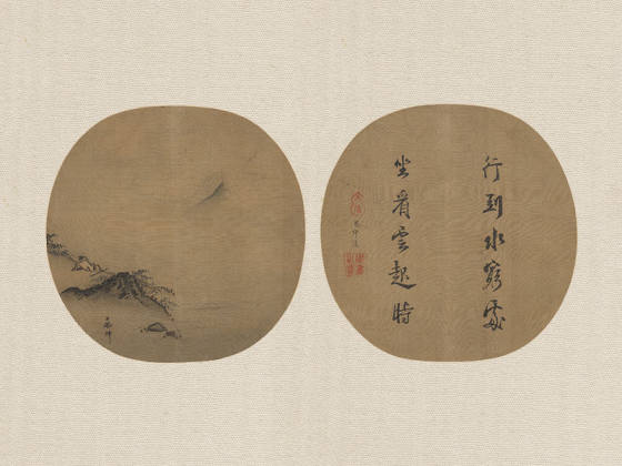 南宋马麟《坐看云起图》团扇书画页