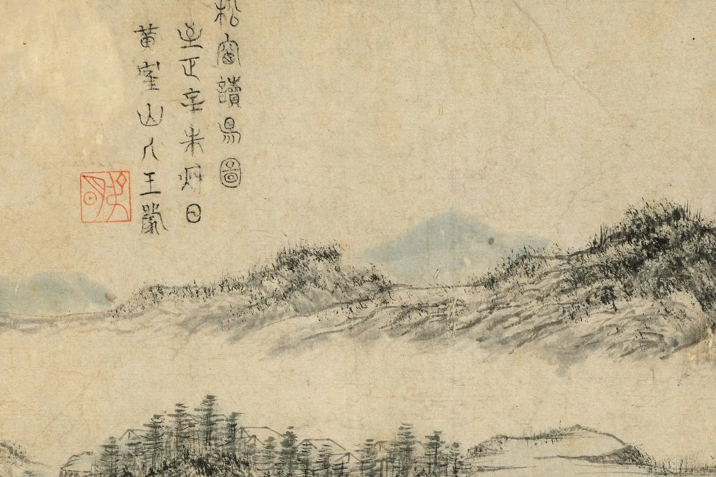 王蒙《松窗读易图》局部 (5)