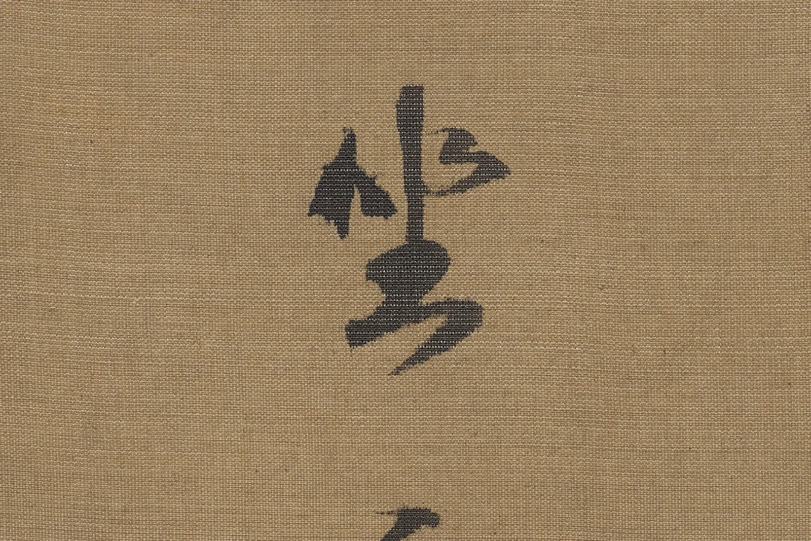 南宋马麟《坐看云起图》高清大图局部 (5)