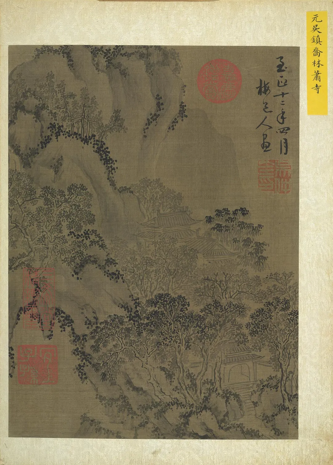 吴镇山水画《乔林萧寺图》