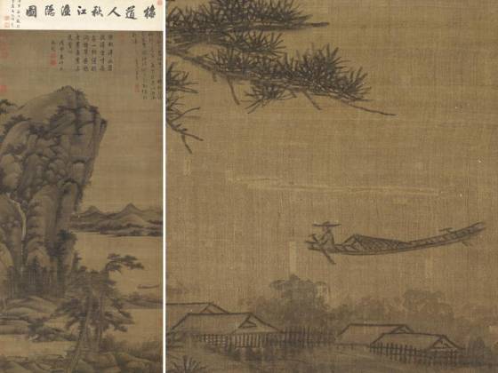 吴镇《秋江渔隐图》轴