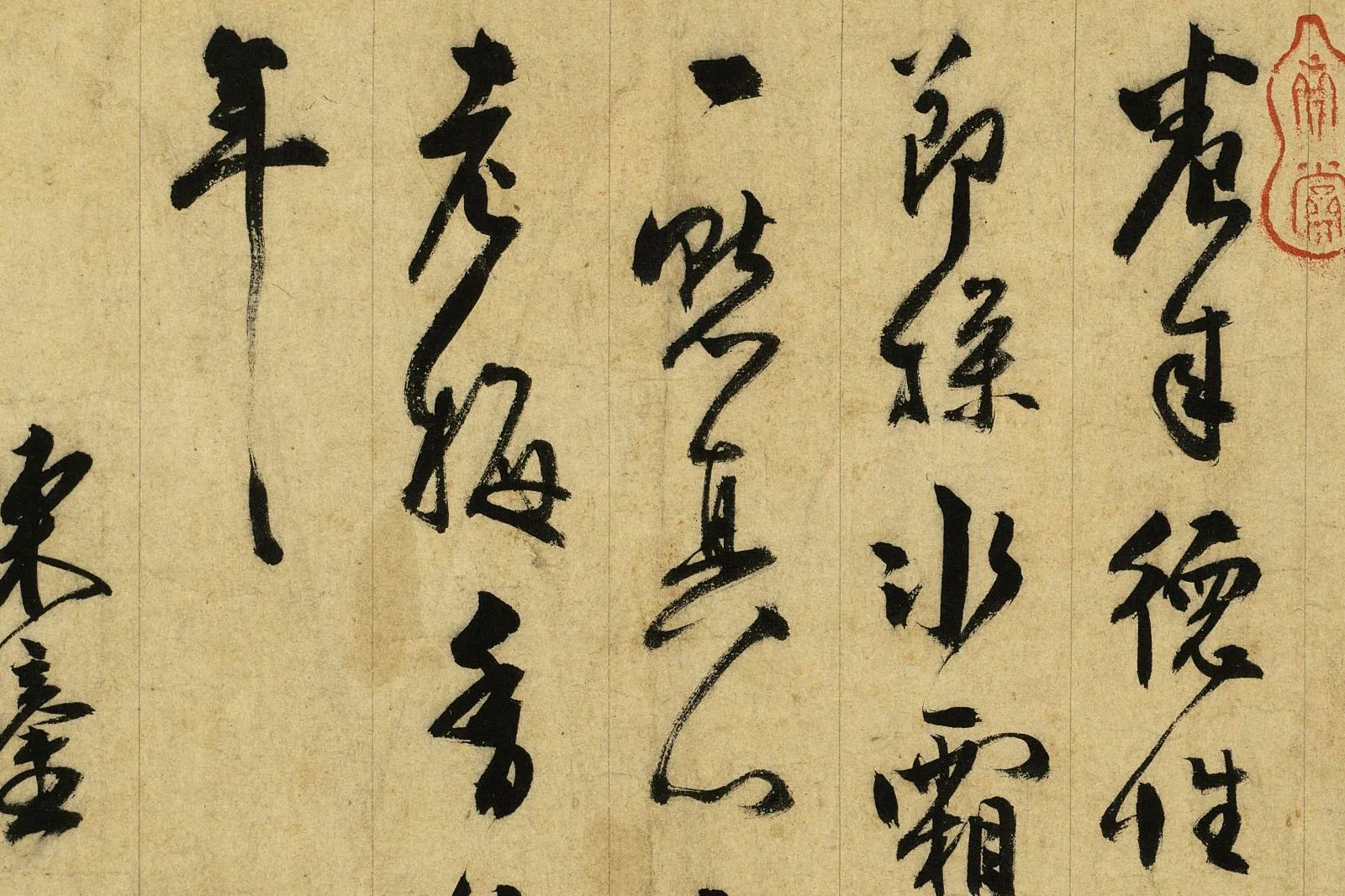 宋马麟花卉画《暗香疏影图》高清大图局部 (7)