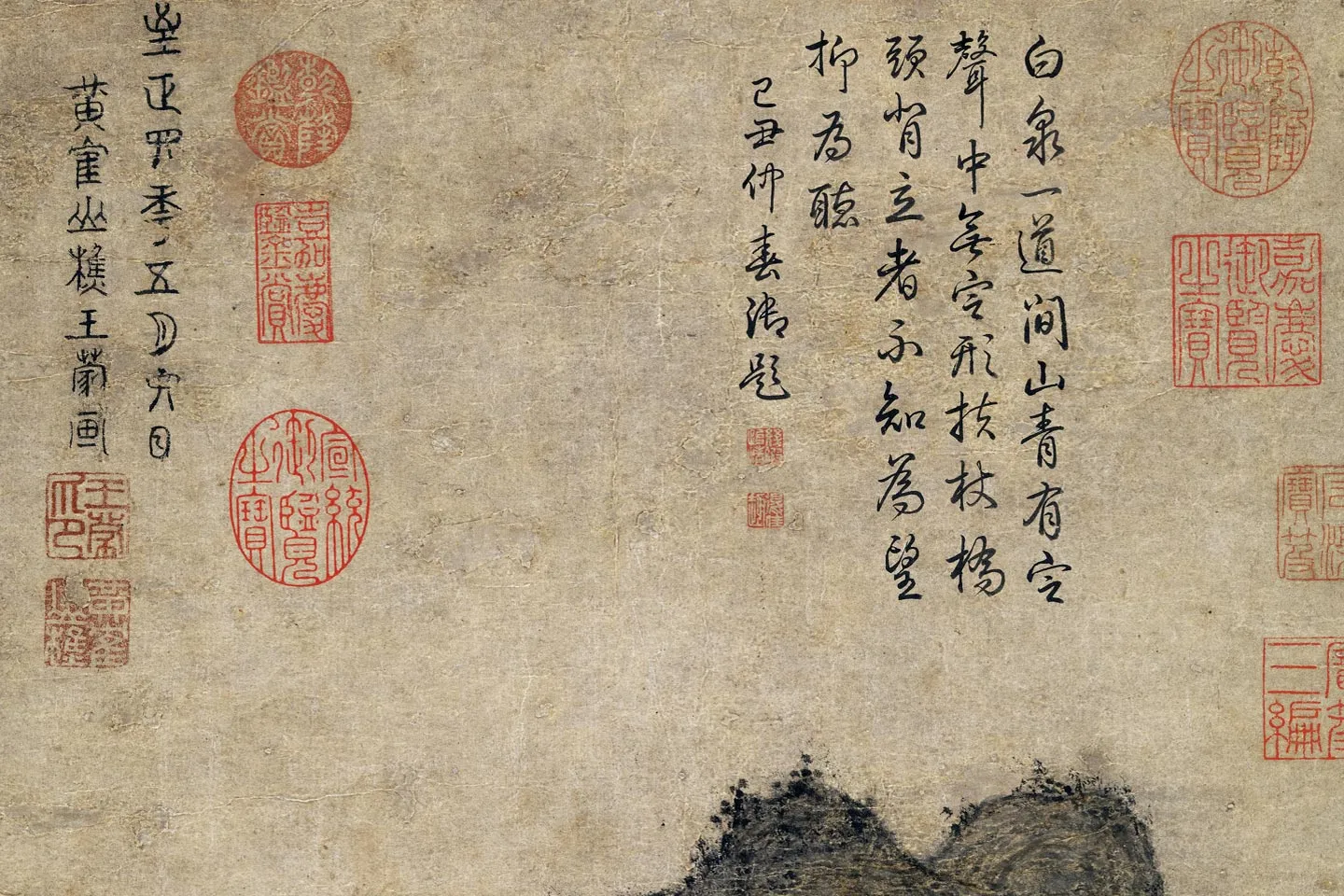 王蒙山水《松崖飞瀑图》局部 (1)