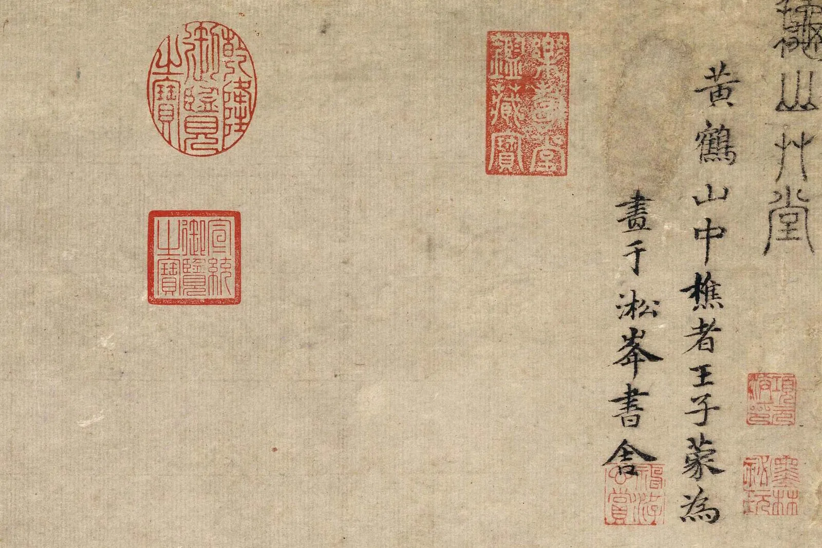 王蒙《秋山草堂图》局部 (1)