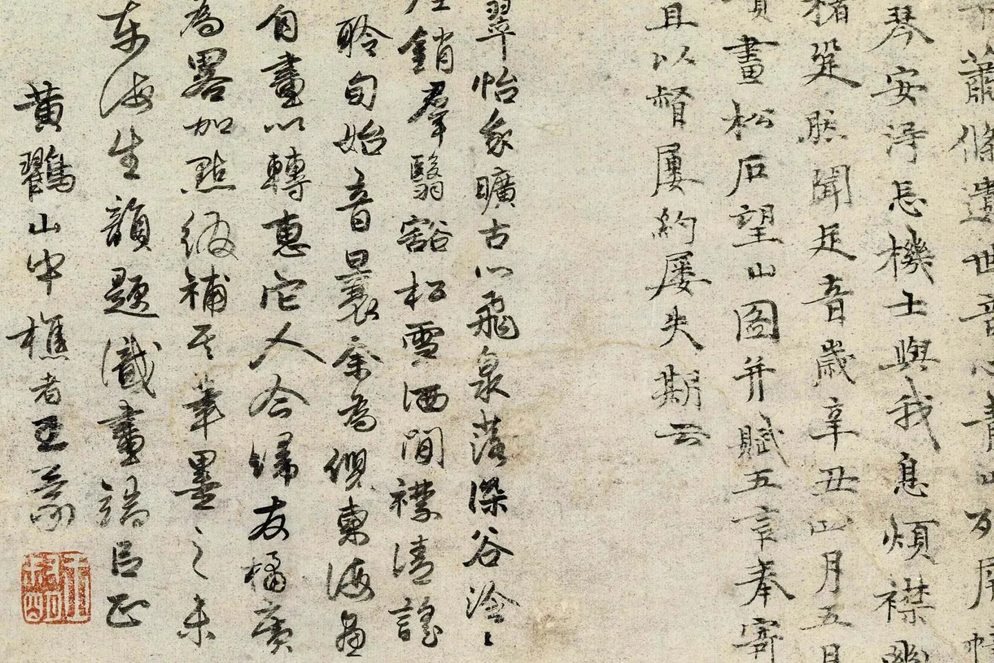 元倪瓒王蒙合作山水局部 (1)