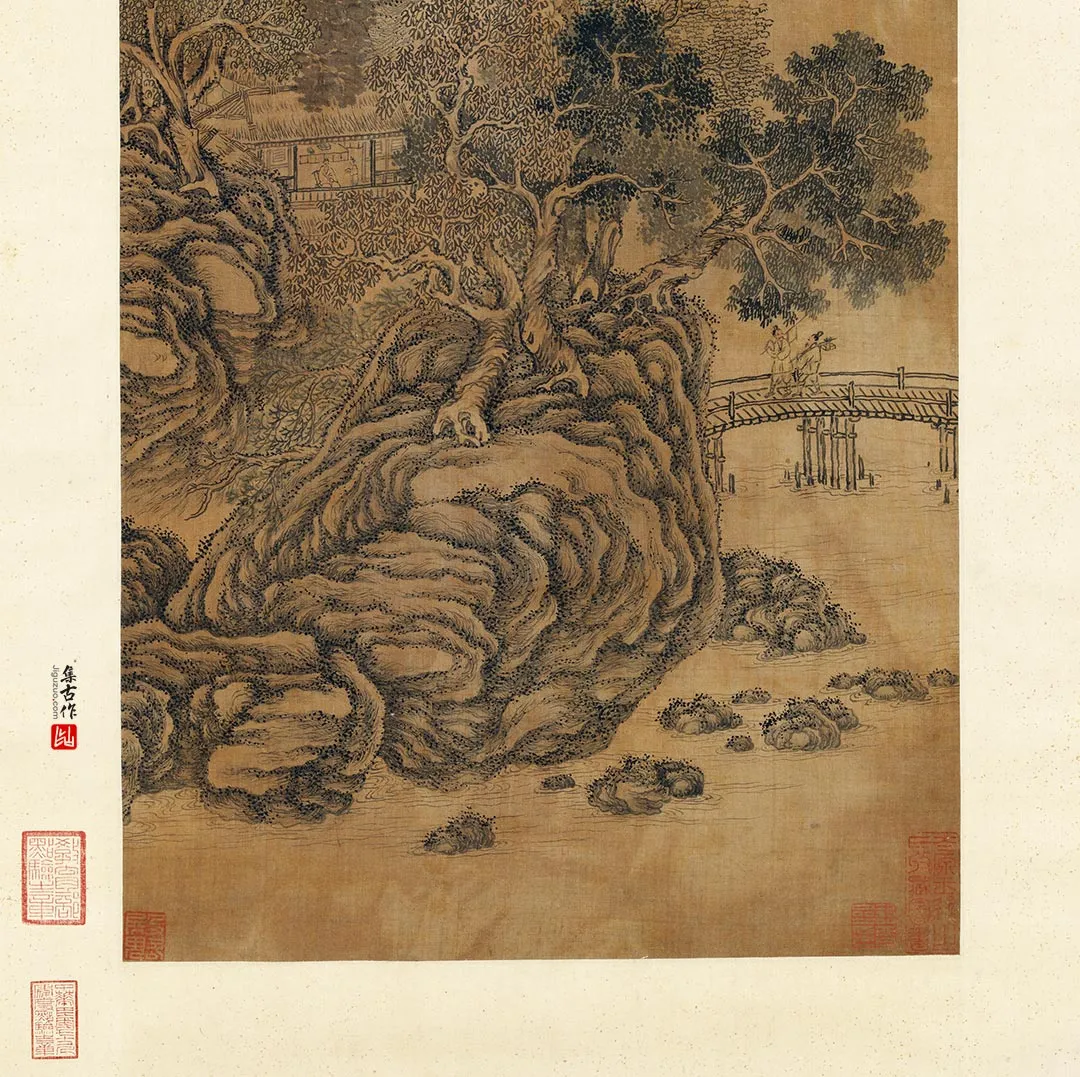 王蒙画山水轴_05