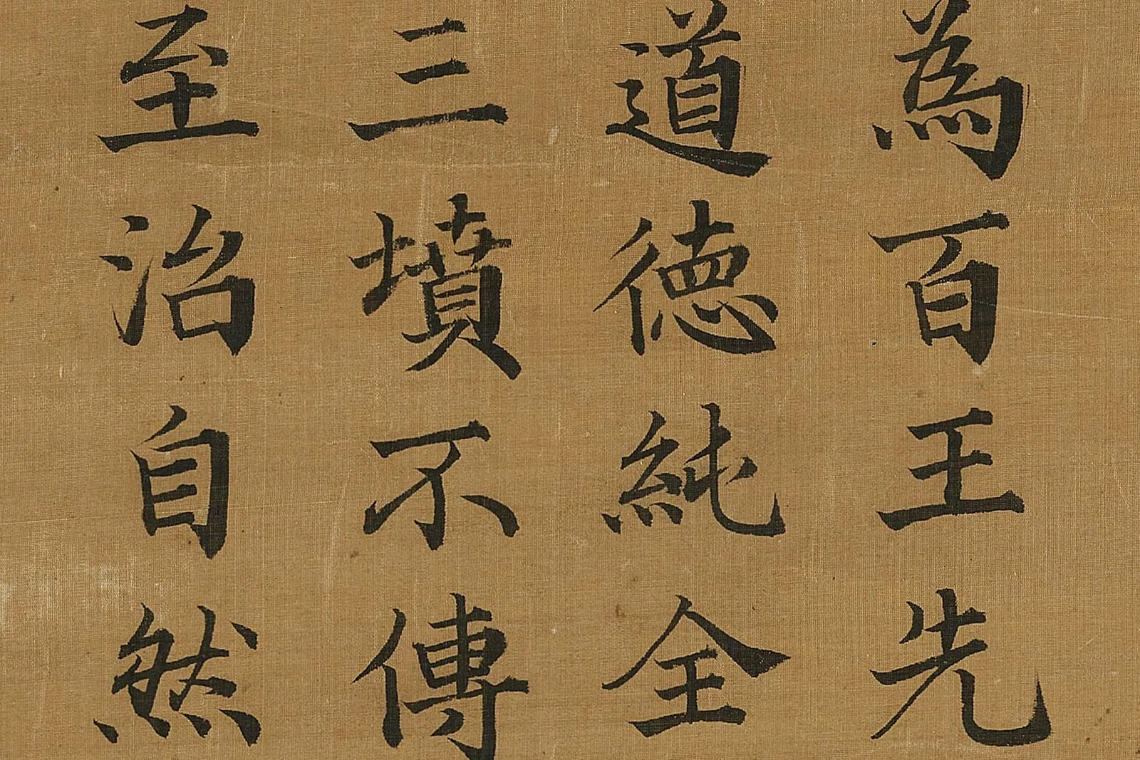 马麟《伏羲坐像轴》高清大图局部 (7)