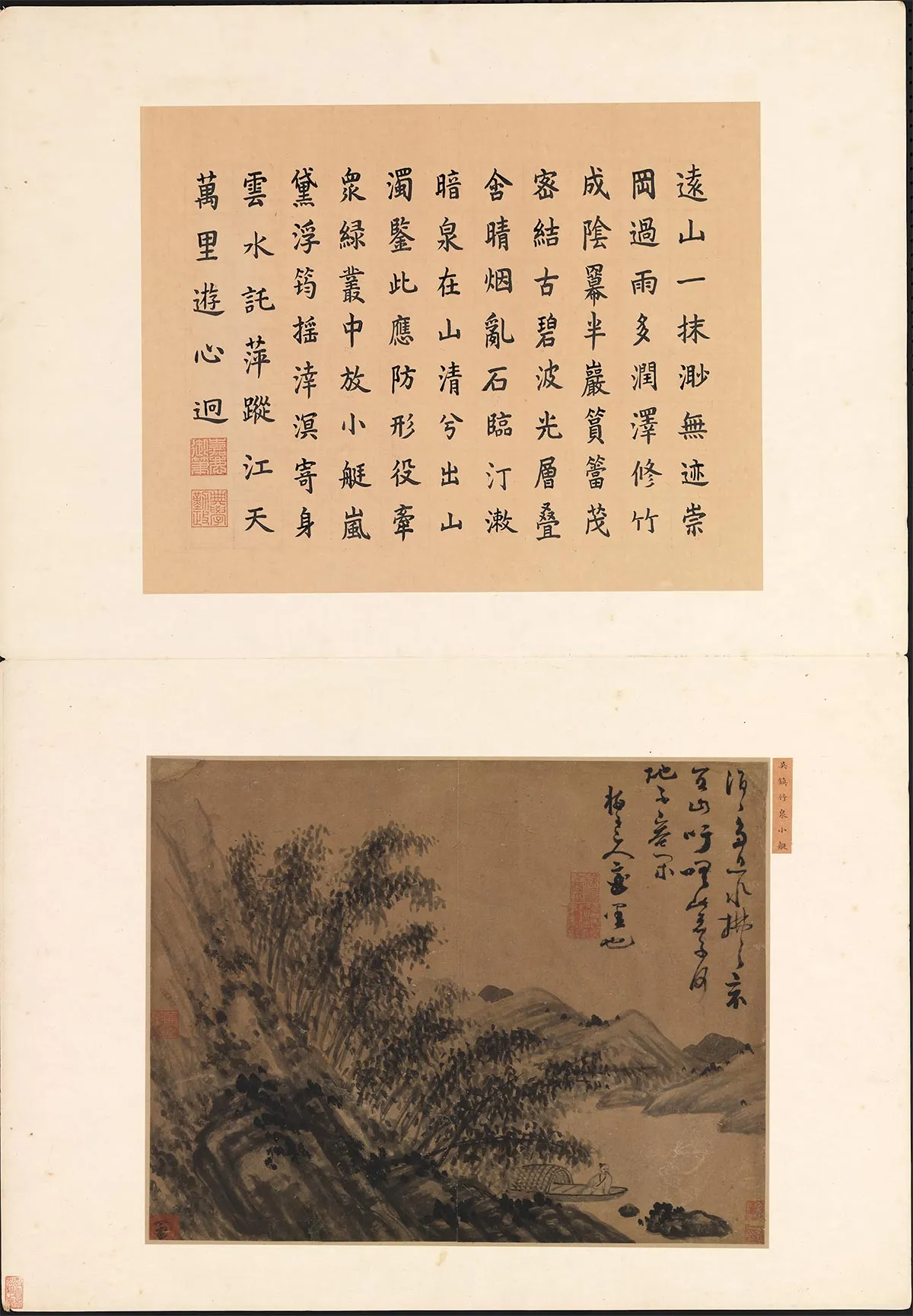 吴镇山水画竹泉小艇图