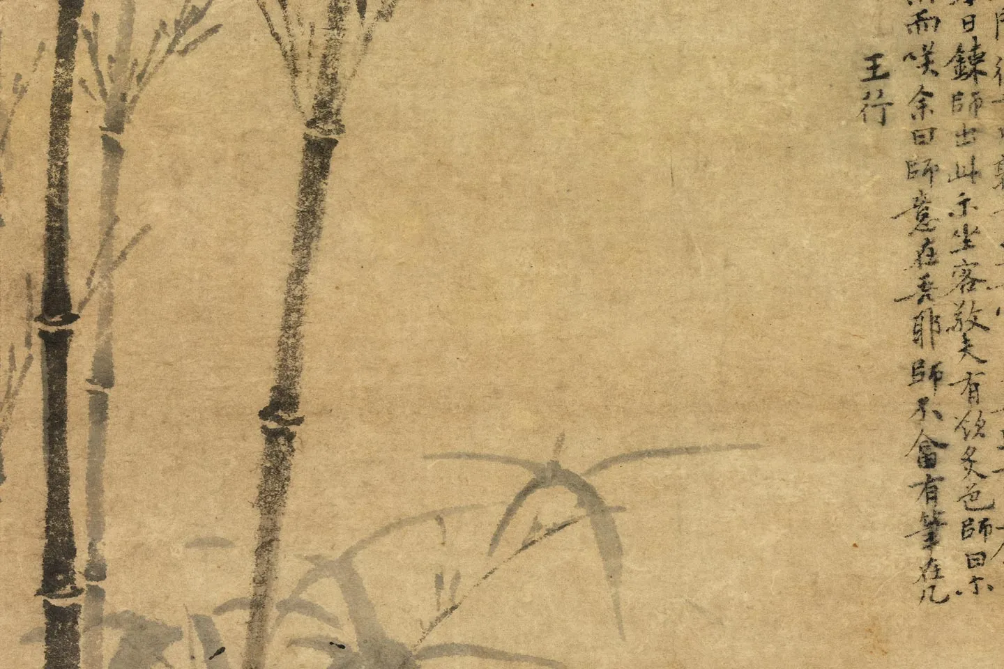 王蒙水墨竹《竹石流泉图》局部 (2)