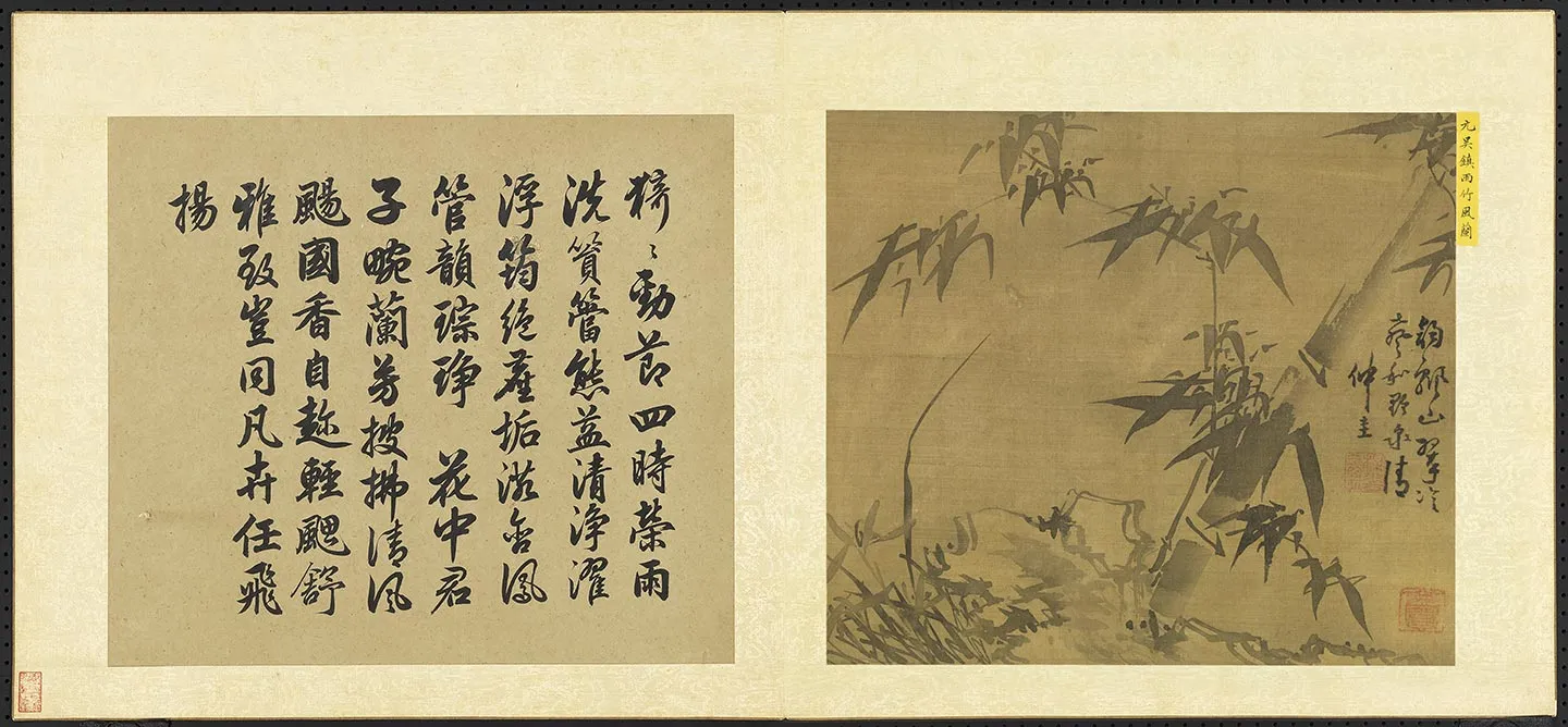 吴镇水墨画《雨竹风兰图》
