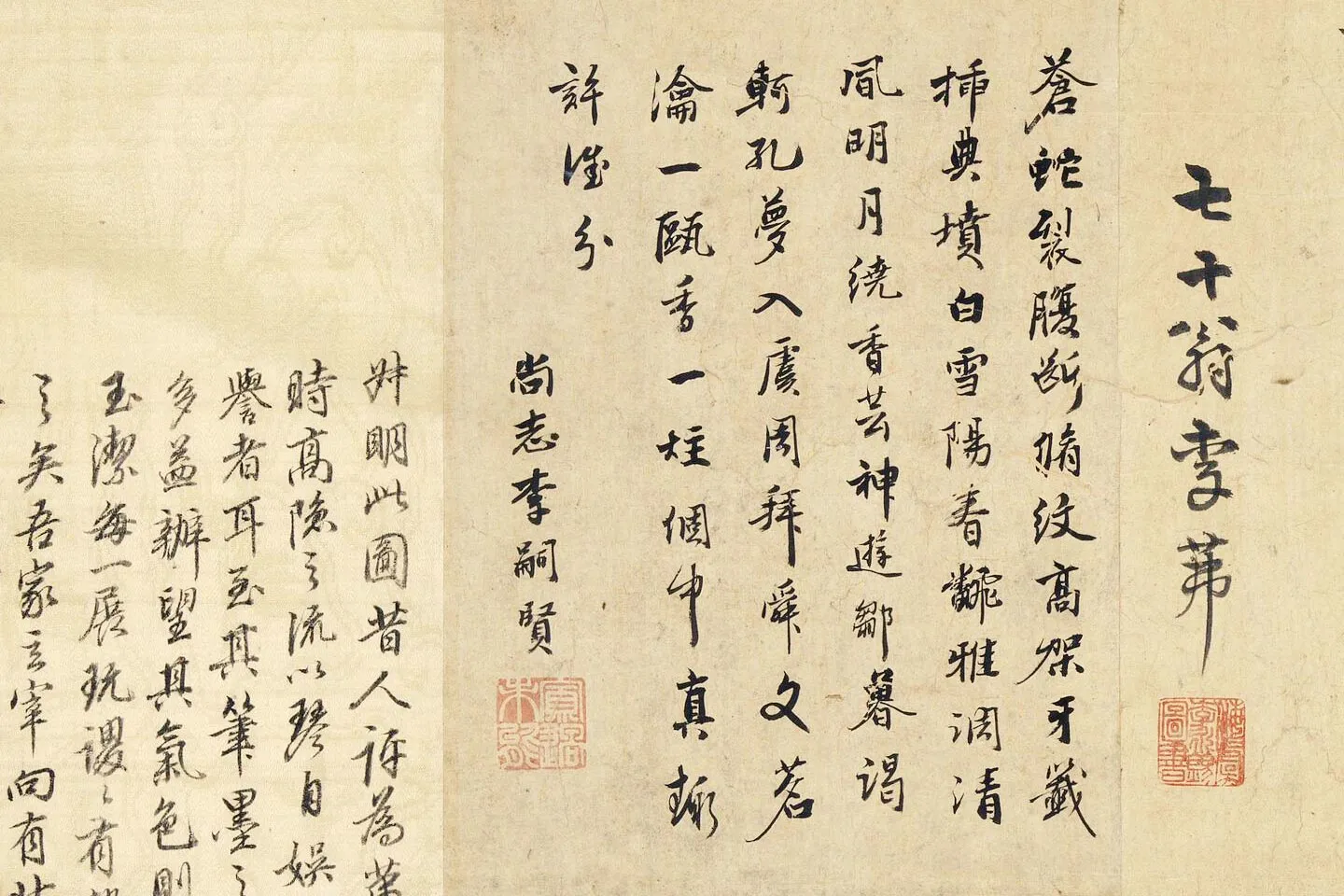 王蒙山水《溪山高逸图》局部 (7)