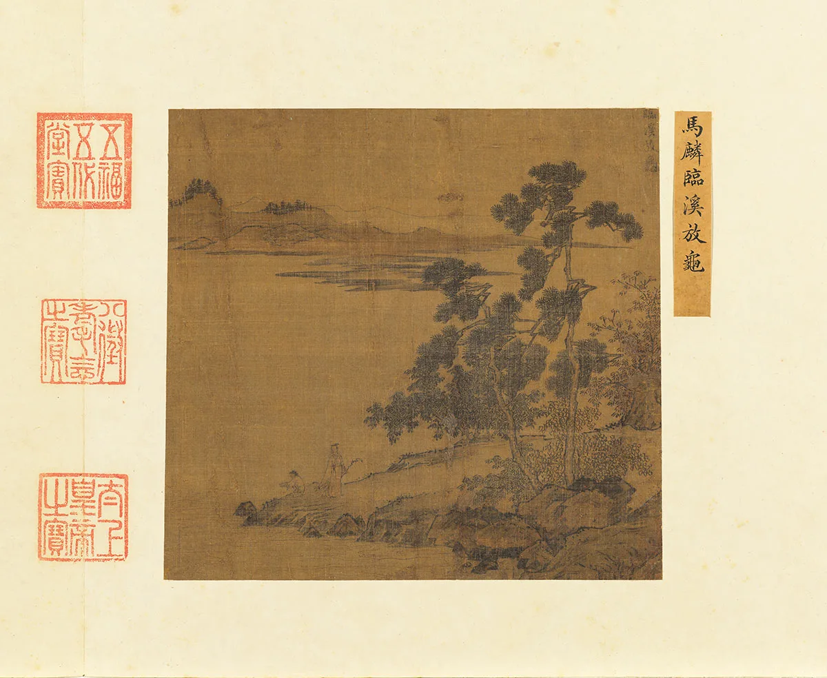 宋马麟山水画《临溪放龟图》