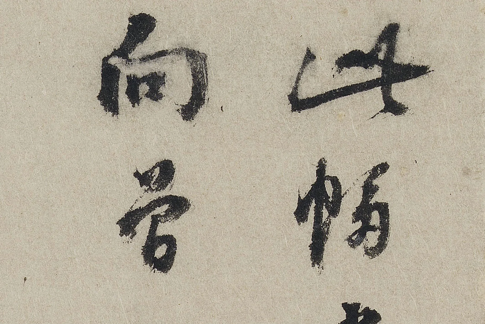 传李唐《烟岚萧寺图》超高清大图局部 (12)