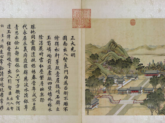 圆明园四十景图《正大光明》