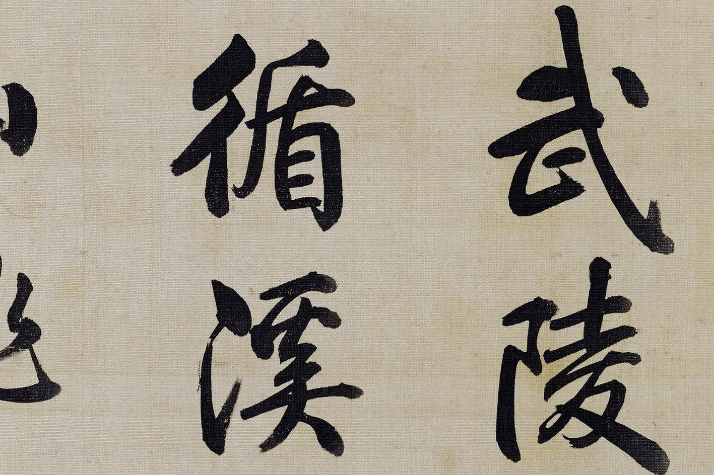 圆明园四十景图《武陵春色》高清大图局部 (4)