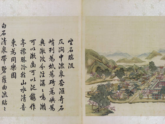 圆明园四十景图《坐石临流》