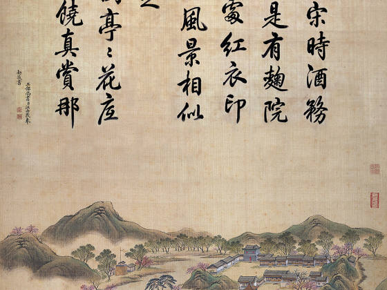 唐岱、沈源《曲院风荷》轴