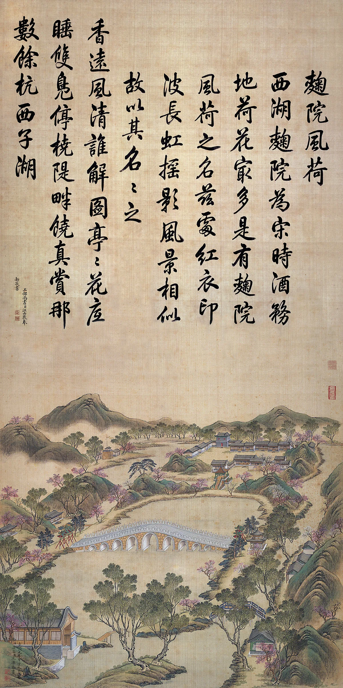 唐岱、沈源《曲院风荷》轴