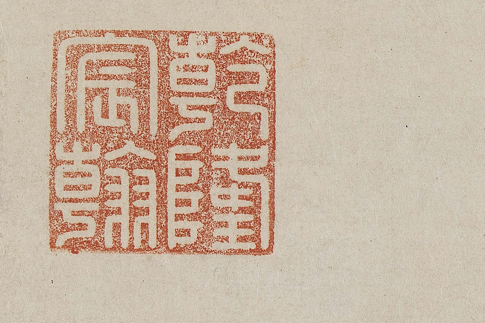 传李唐《烟岚萧寺图》超高清大图局部 (13)