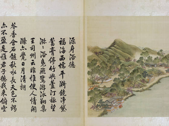 圆明园四十景图《澡身浴德》