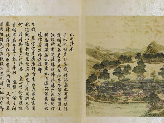 圆明园四十景图《九洲清晏》