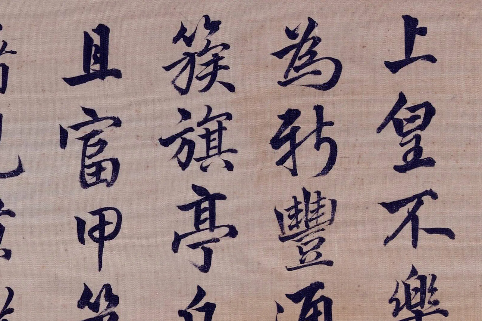 清院本《新丰图》高清大图局部 (11)