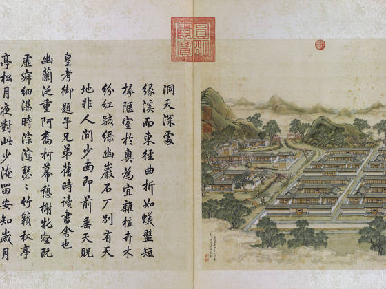 圆明园四十景图《洞天深处》