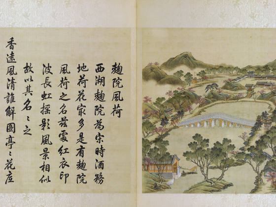 圆明园四十景图《曲院风荷》