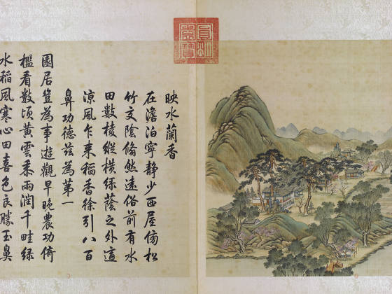 圆明园四十景图《映水兰香》