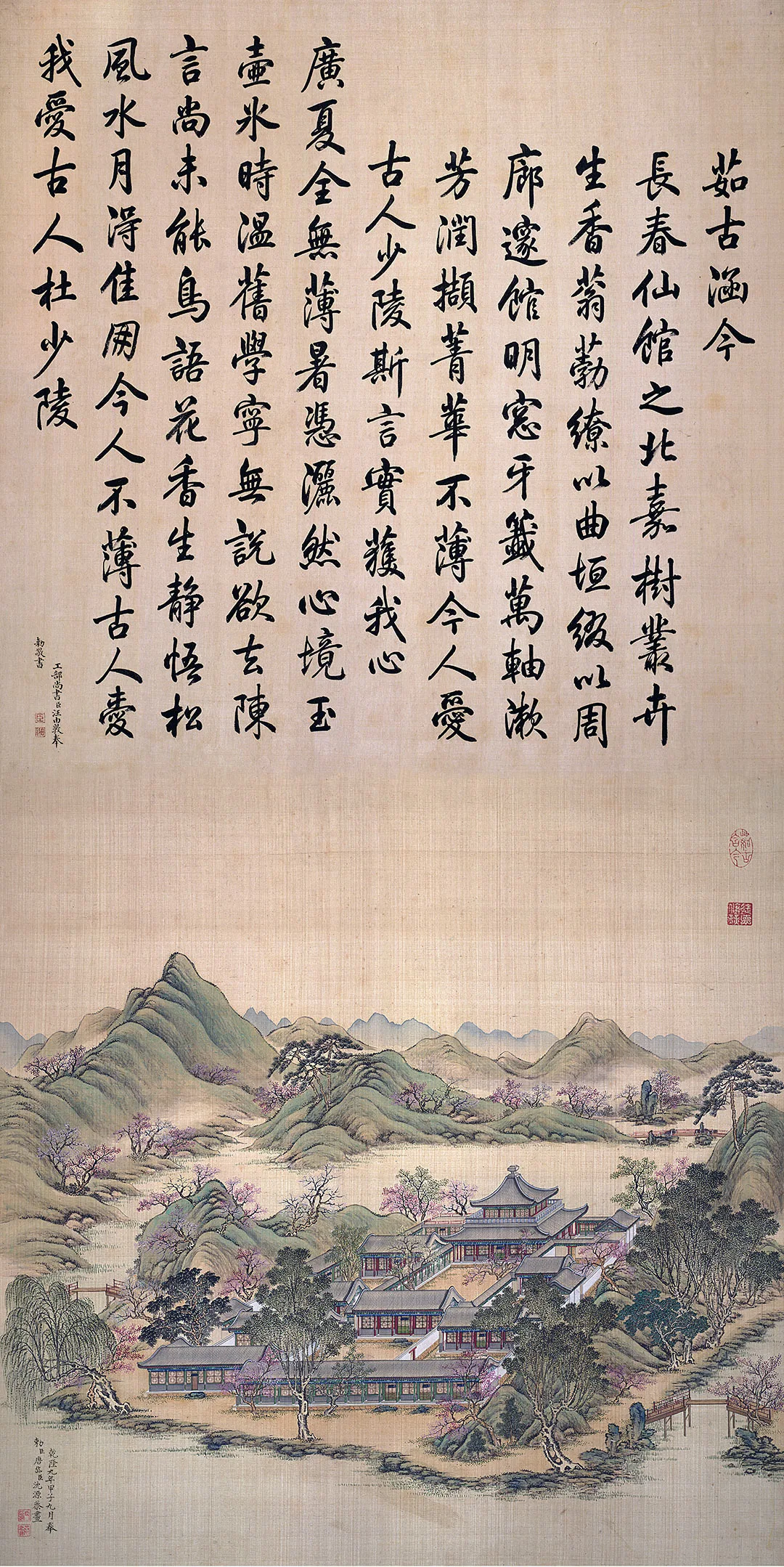 唐岱、沈源画圆明园山水《茹古涵今》轴