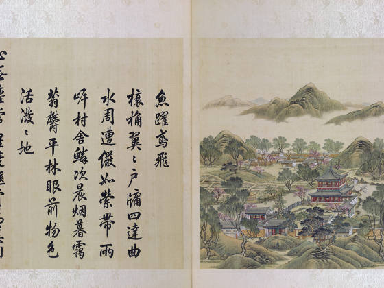 圆明园四十景图《鱼跃鸢飞》