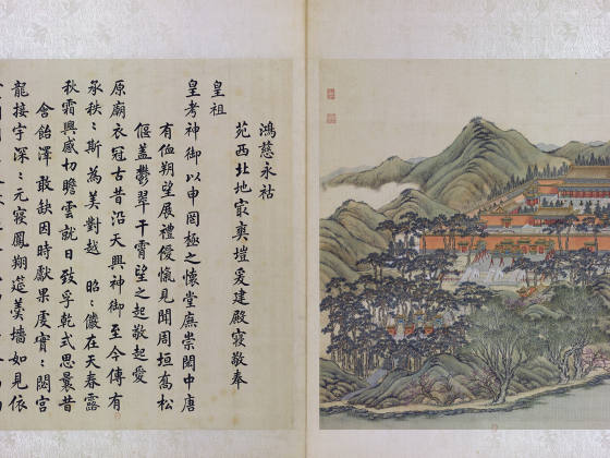 圆明园四十景图《鸿慈永祜》