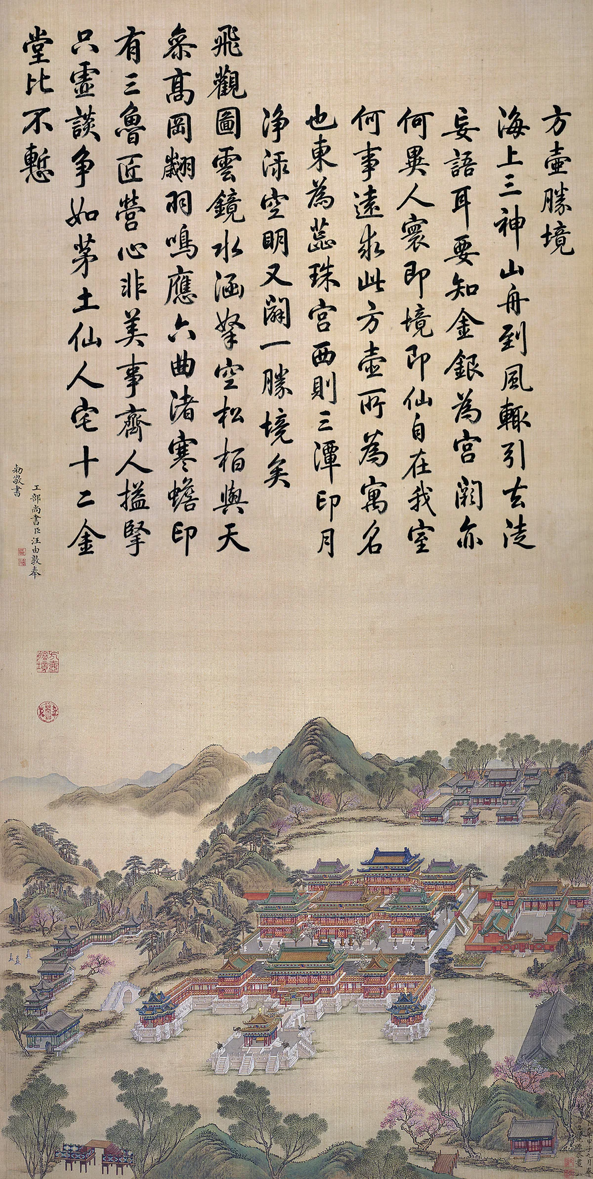 唐岱、沈源《方壶胜境》轴