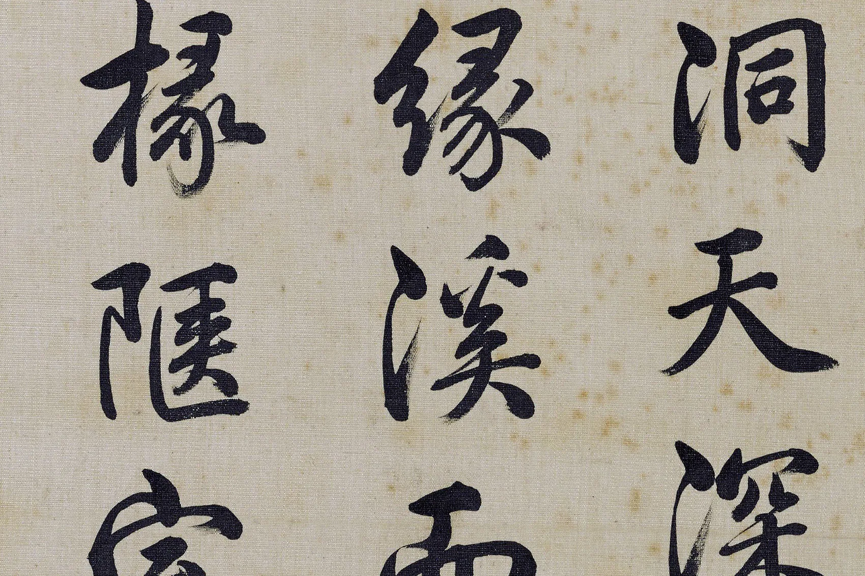 圆明园四十景图《洞天深处》局部-4